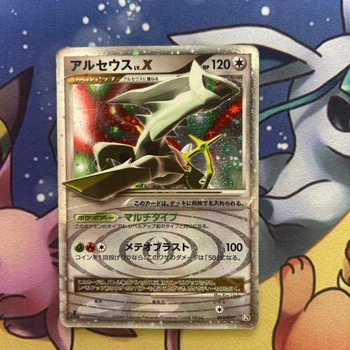 Arceus grass flame - grass,