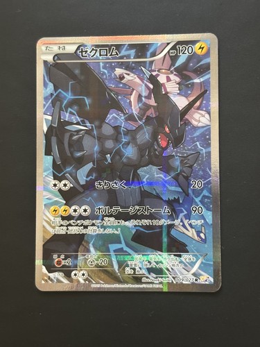 Carte pokemon zekrom - pokemon, rare