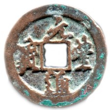 YUAN FENG TONG BAO (1078-1085)