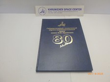 Russian Aerospace Khrunichev Design Bureau - 80 Year Anniversary Hardcover Book