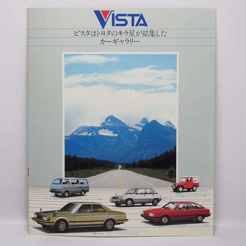 Toyota lineup catalog - catalog, 80