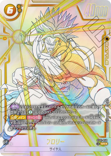 Broly st01 050 - (parallèle), st01-050