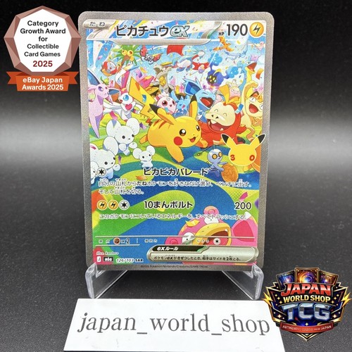 Pikachu sar 126 103 - pikachu, 126/103