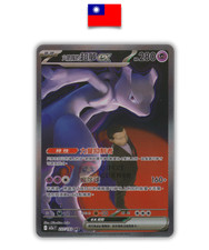 Mewtwo ex 237/193 SAR - M2a -