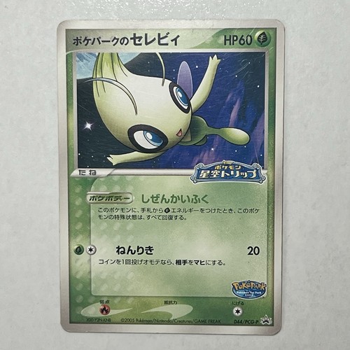 Pokémon tcg pokepark - pokémon, pokepark’s