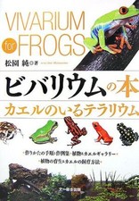 Vivarium Book: Terrarium with Frog