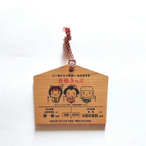 Omi railway hime tachi - hime,