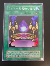 JAPANESE YU-GI-OH BLACK MAGIC