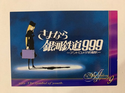 Galaxy express 999 - galaxy,