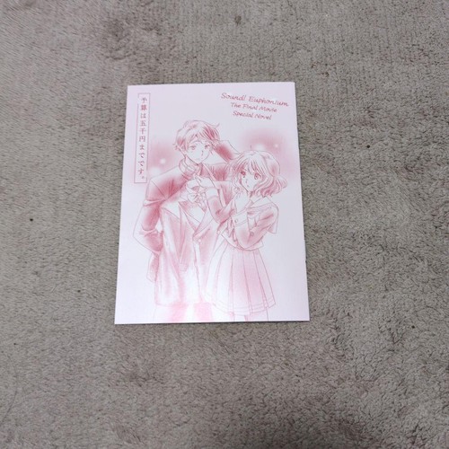 Sound euphonium bonus novel - sound,