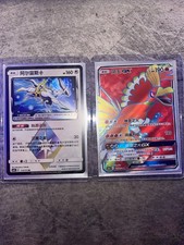 Duo Carte Pokémon Arceus Oh