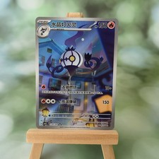 Pokemon TCG Chinese Chandelure Rare CBB3C-11 07 - Crown Zenith,CBB3C-11 07/07 NM
