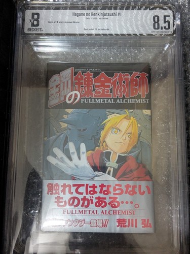 Bgs full metal alchemist - bgs, 8.5