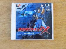 Castlevania Rondo of Blood