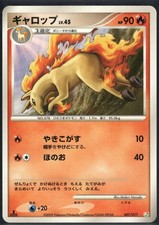 Pokemon Japanese Rapidash