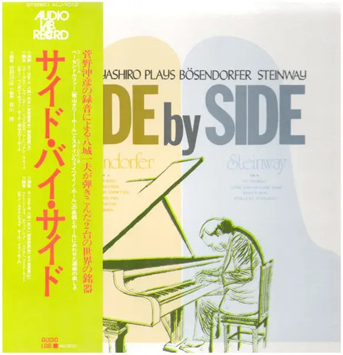Kazuo yashiro side - lp,