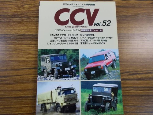 Ccv vol cross - vol.52, cross-country