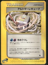 Pokemon Japanese Alto Mare Cube 018/018 Movie VS Pack - Excellent