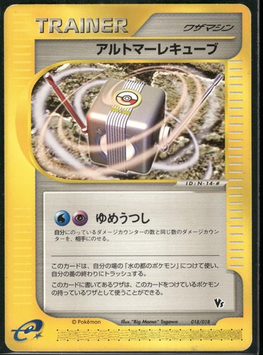 Pokemon japanese alto mare - japanese,