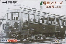 Carte JAPON - TRAMWAY - TRAM -