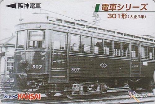 Carte japon tramway tram - tram,