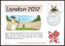 ALGERIA 2012 - FDC - Olympic Games London 2012 - Archery - Tir à l'arc - Sport