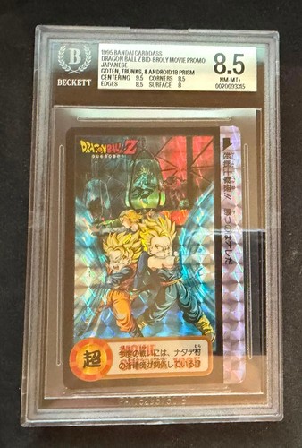 Dragon ball movie - dragon,