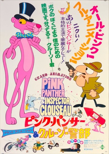 Affiche poster jap b - jap.,