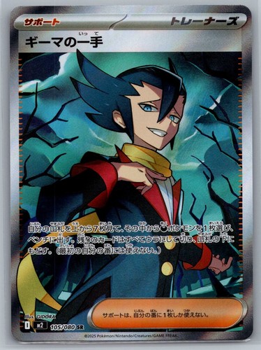 Seller pokémon tcg m2 - us,