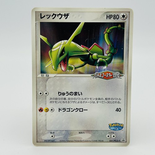 Pokemon tcg rayquaza colorless - rayquaza,