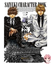 Livre de personnages Saiyuki 
