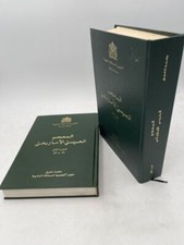 Dictionnaire Arabe - Amazigh