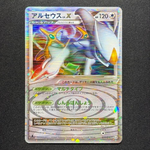 Carte collectionner arceus - à,