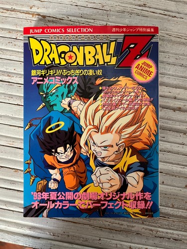 Dragon ball manga - z,