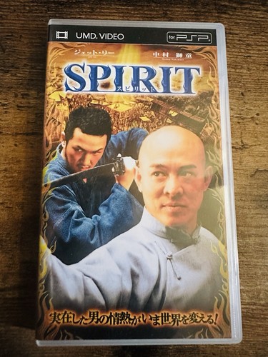 Spirit movie - audio),