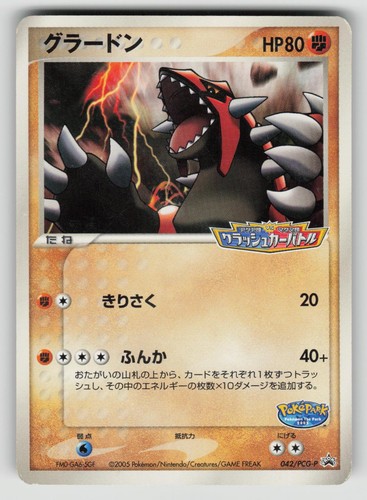 Groudon 042 pcg - groudon, 042/pcg-p