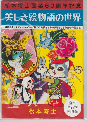 Luna 60th anniversary special - luna,