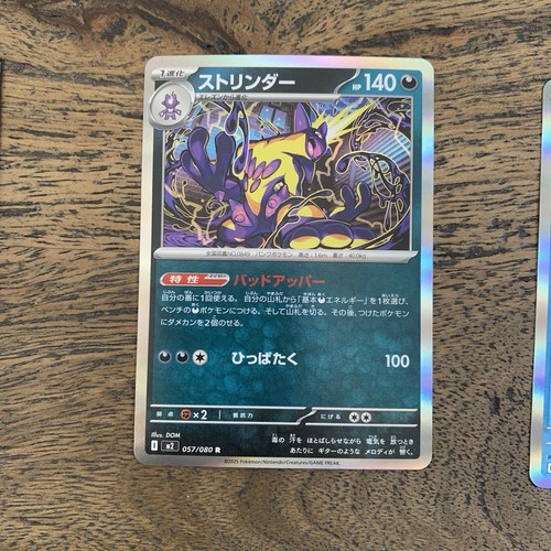 Inferno toxtricity - -, nm