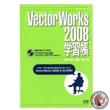 Vectorworks 2008 study - vectorworks,