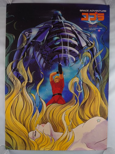 Cobra space adventure terasawa - space,