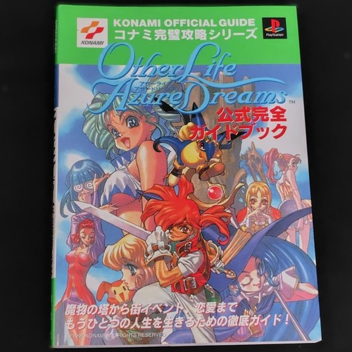 Other life azure - life, dreams