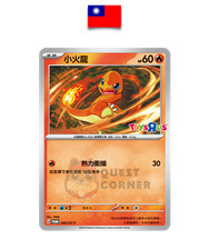 Pokémon Card – Charmander