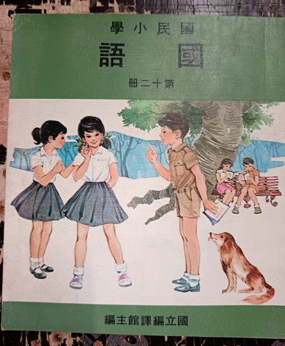 Asie taiwan chine manuel - asie,