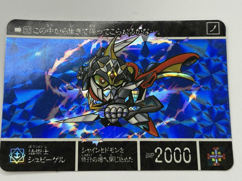 Bandai card dass gundam no - card,