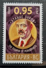 BULGARIA 2025 PEOPLE Famous