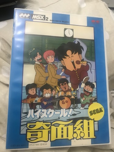 High school kimengumi msx2 - school, le