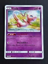 Carte Pokemon - PROMO -