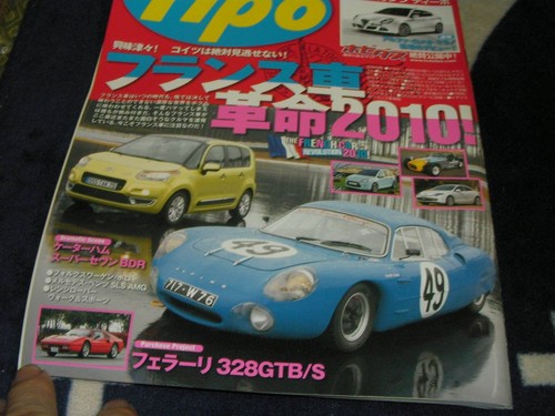Tipo247 2010 french car - 2010/1,