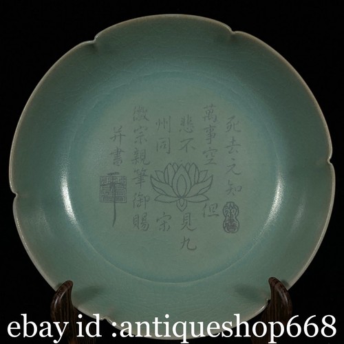 Ancien chinois ru - chinois,
