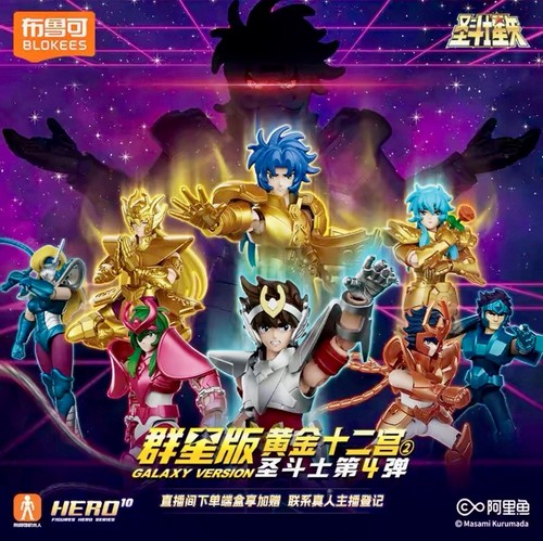Figurine blokees saint - saint, seiya